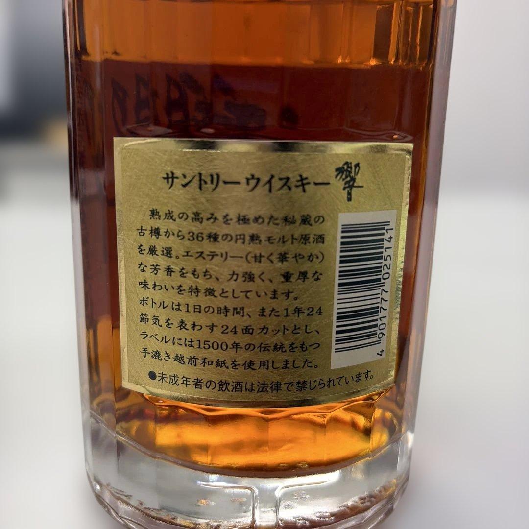 Suntory 響 17年 ウイスキー 750ml