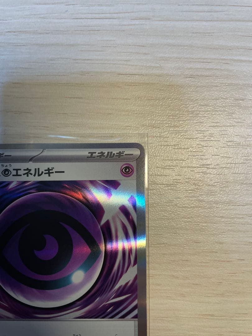 テレパス超エネルギー　エラーバッタ