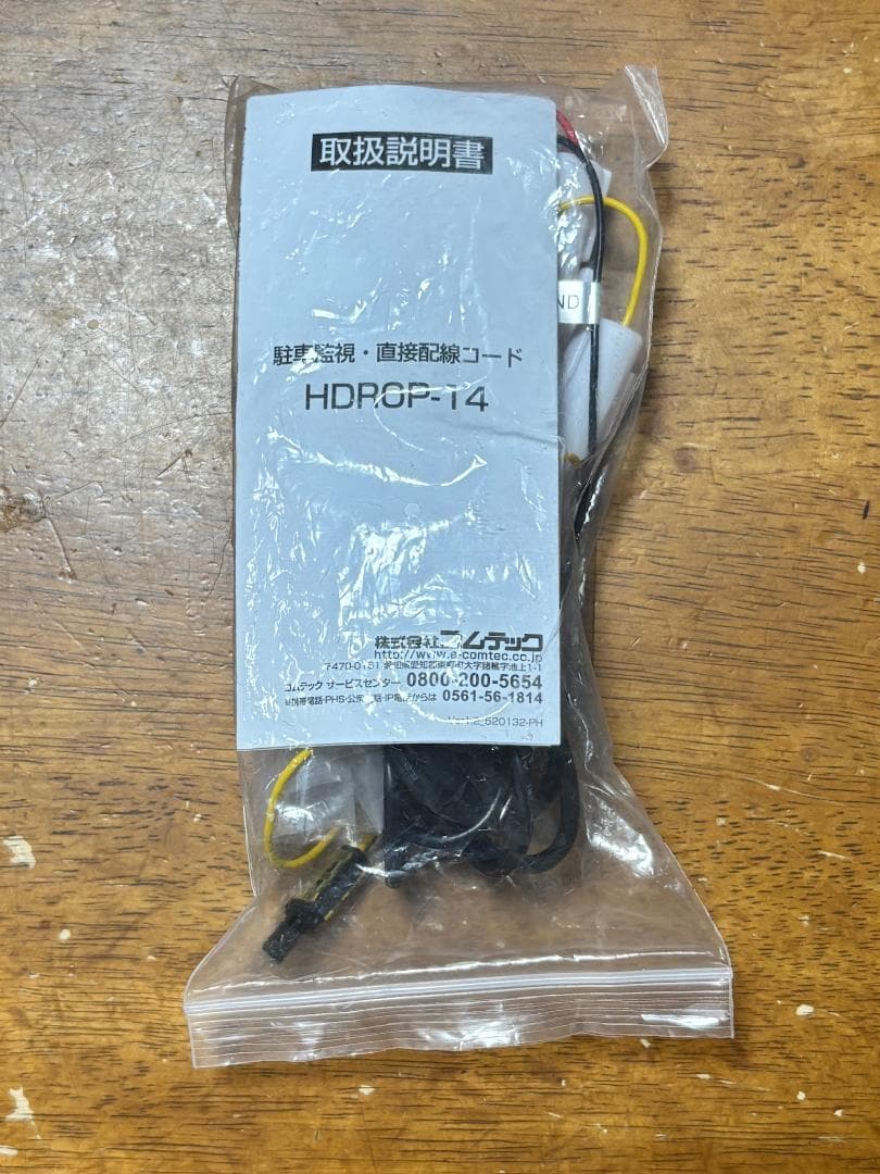 COMTEC ZDR 055 ドライブレコーダー