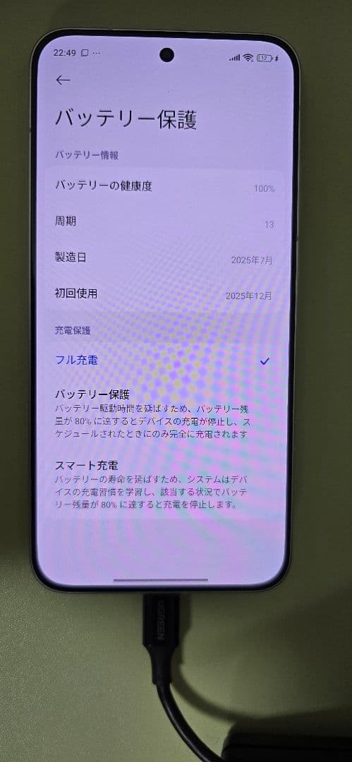 POCO F7 Silver 12GB RAM 512GB ROM【国内版】