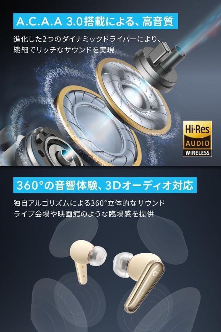 【新品】保証書付　アンカーSoundcore Liberty4シャンパンゴールド