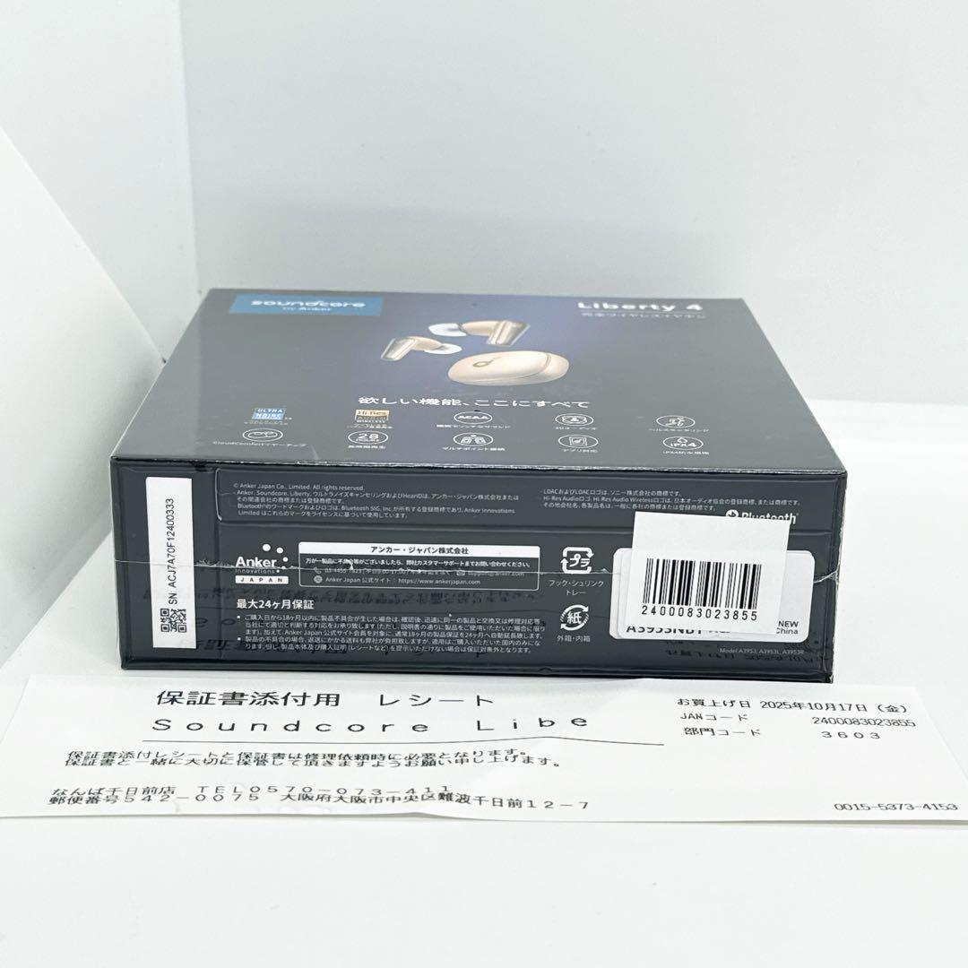 【新品】保証書付　アンカーSoundcore Liberty4シャンパンゴールド