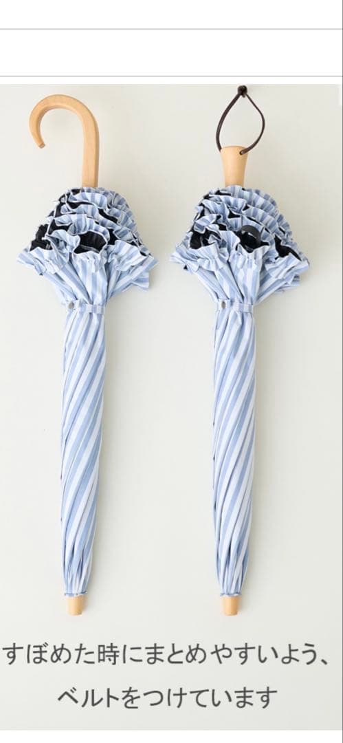 サンバリア100 折り畳み日傘　2段折　フリル　/ ストライプ　モカ