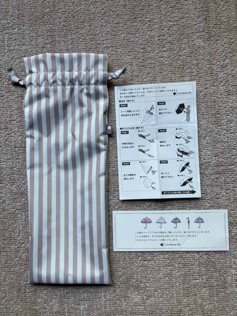 サンバリア100 折り畳み日傘　2段折　フリル　/ ストライプ　モカ