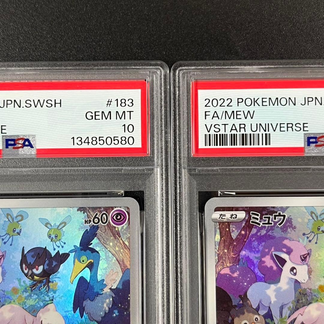 PSA10 ミュウ AR s12a 183/172 VSTARユニバース 連番