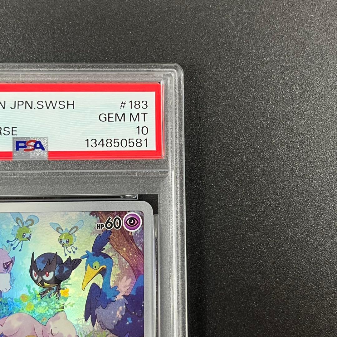 PSA10 ミュウ AR s12a 183/172 VSTARユニバース 連番