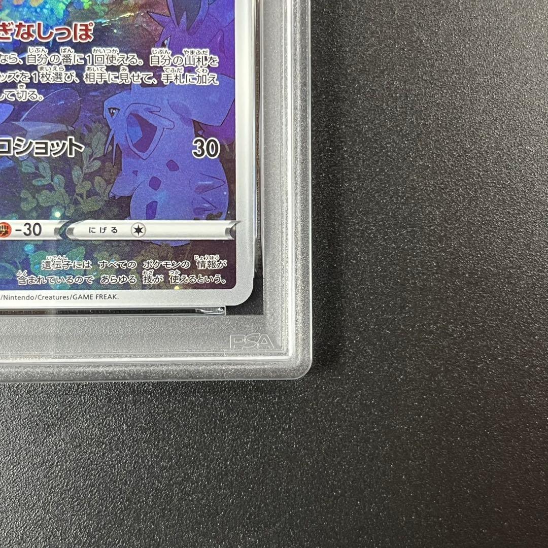 PSA10 ミュウ AR s12a 183/172 VSTARユニバース 連番