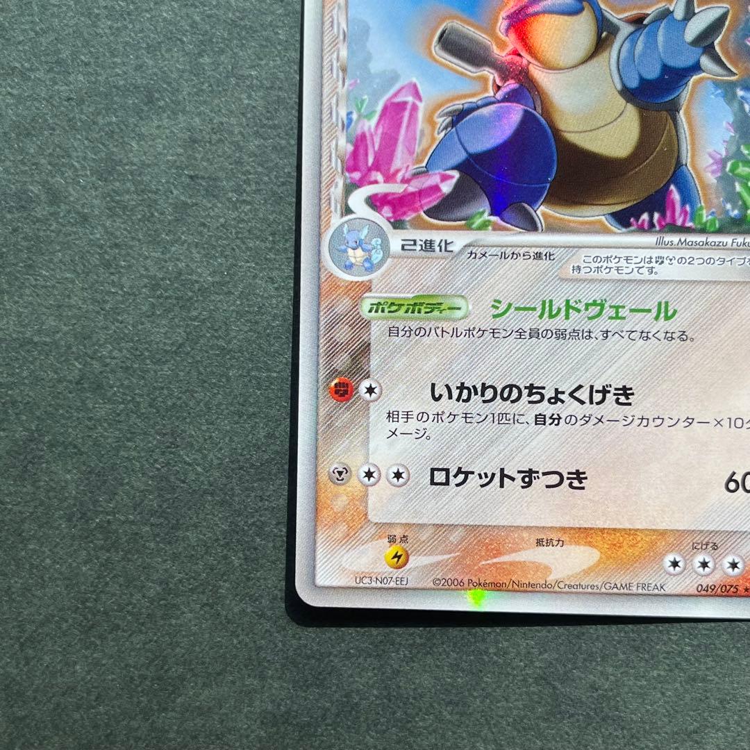 カメックス デルタ種 δ ★ 拡張パック きせきの結晶 049/075