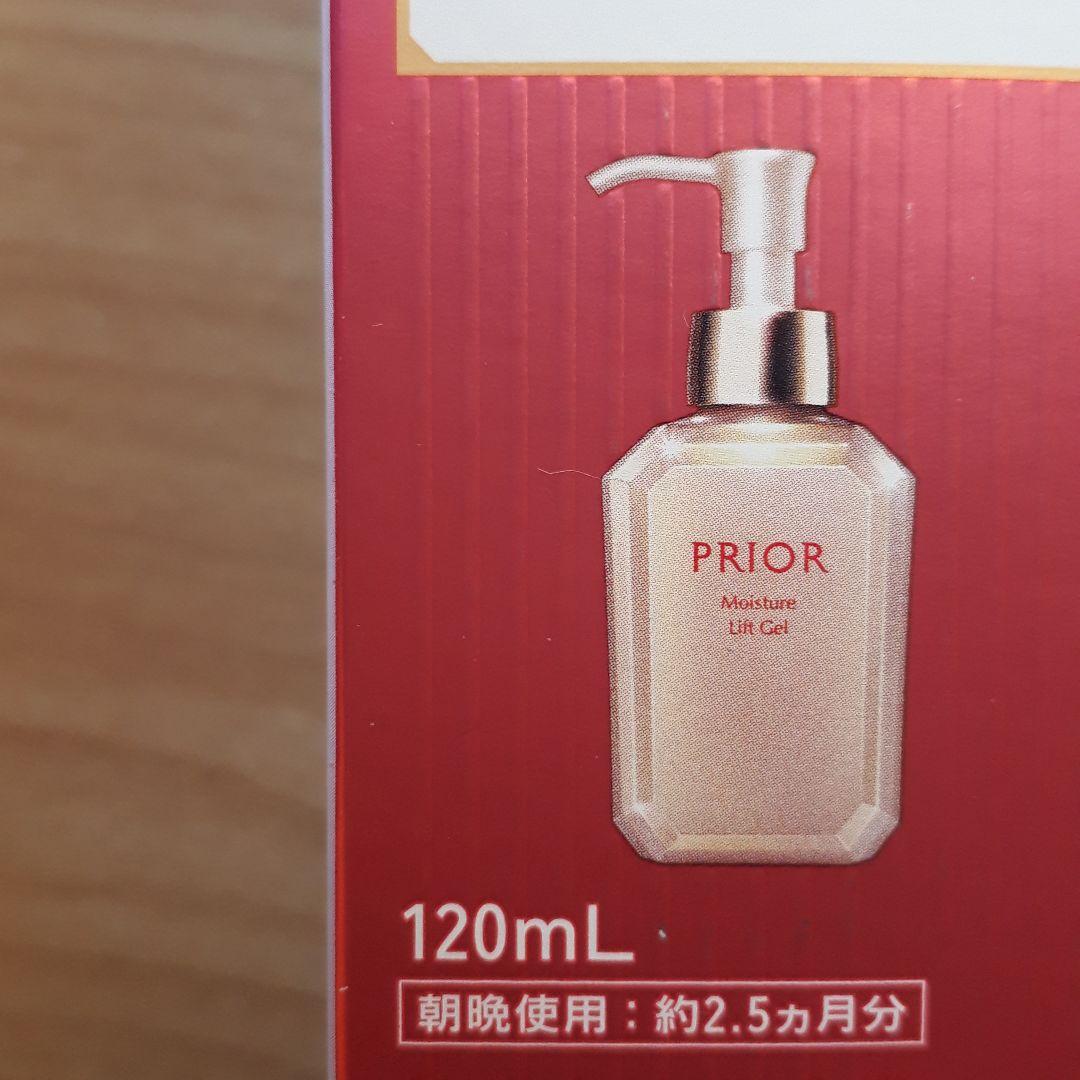 資生堂 PRIOR うるおい美リフトゲル