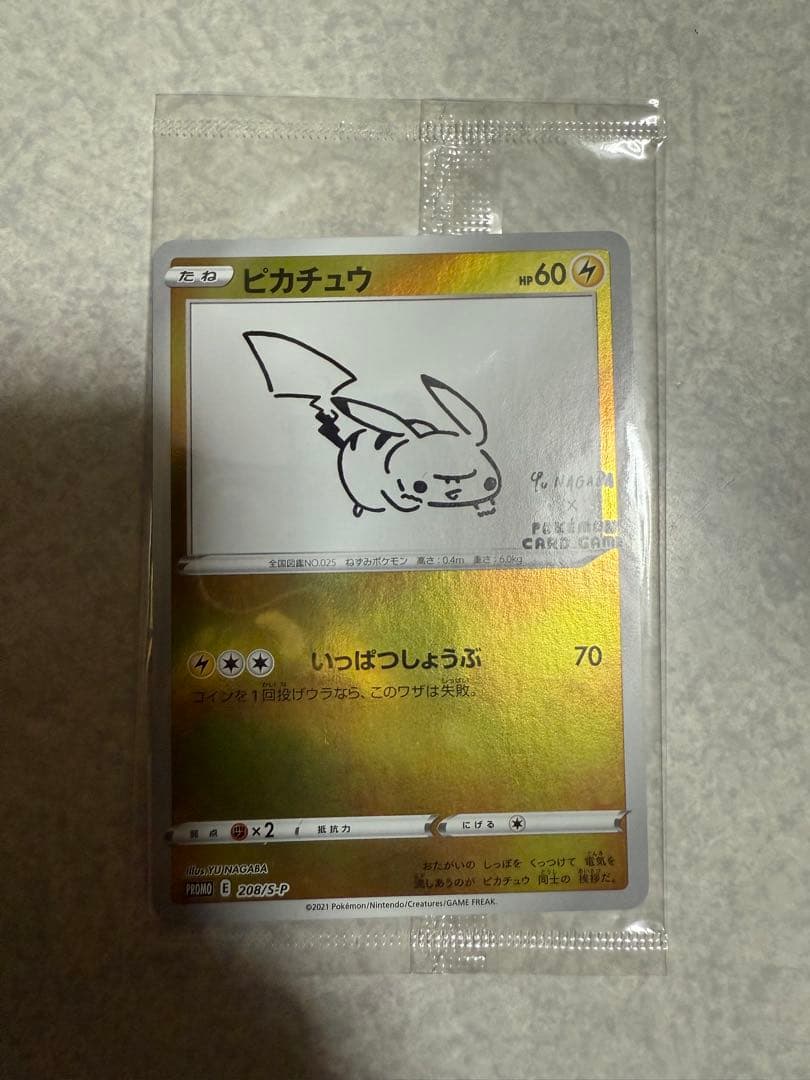 ピカチュウ：YU NAGABA×ポケモンカードゲーム PROMO 未開封　プロモ