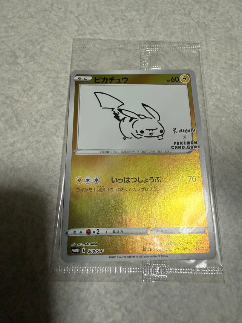 ピカチュウ：YU NAGABA×ポケモンカードゲーム PROMO 未開封　プロモ
