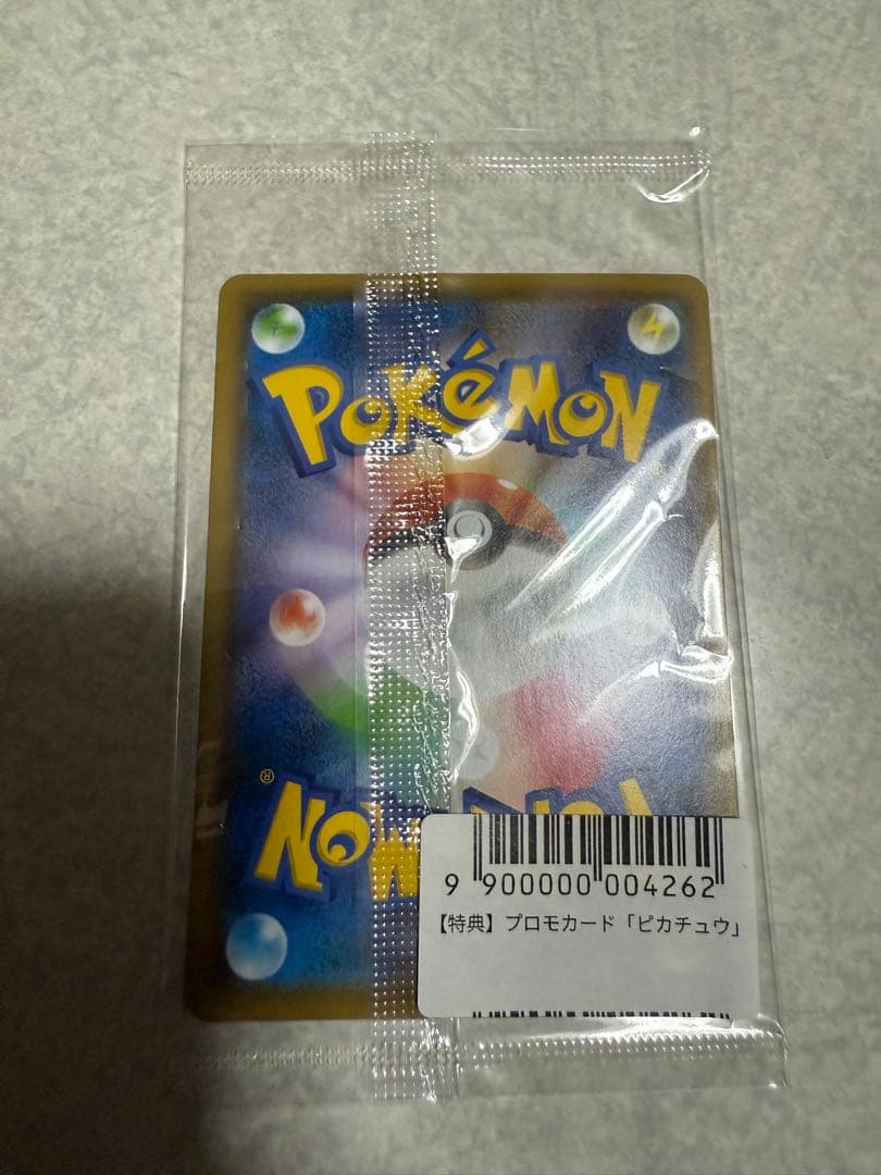 ピカチュウ：YU NAGABA×ポケモンカードゲーム PROMO 未開封　プロモ