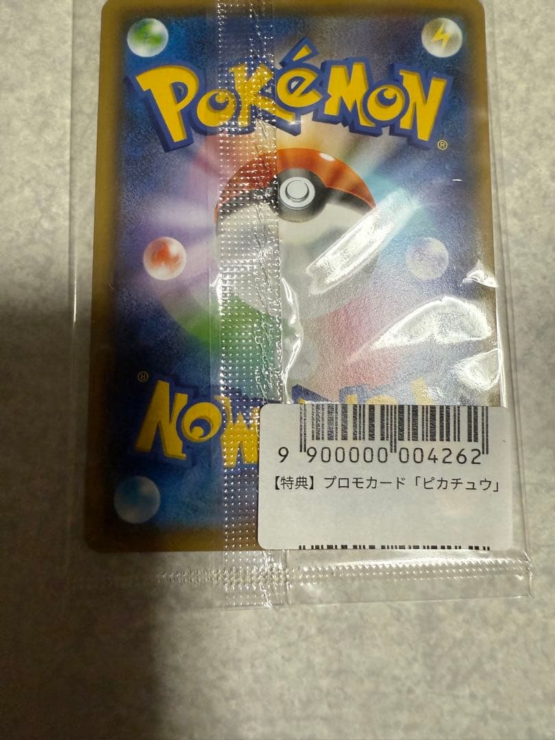 ピカチュウ：YU NAGABA×ポケモンカードゲーム PROMO 未開封　プロモ