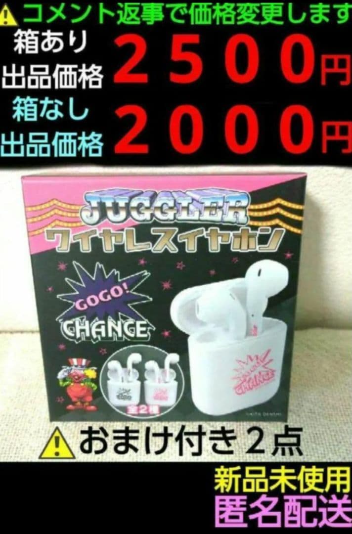 JUGGLER ワイヤレスイヤホン HAC13120 ホワイト