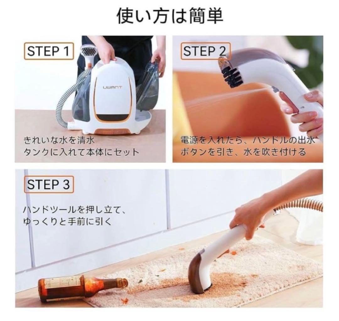 ☆ 新品未使用！！ ユワント UWANT ウォッシャークリーナー B100-S