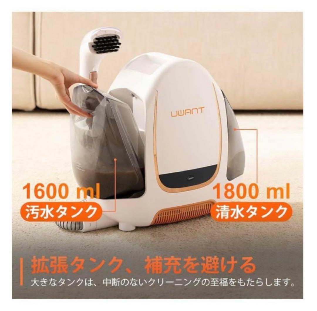 ☆ 新品未使用！！ ユワント UWANT ウォッシャークリーナー B100-S