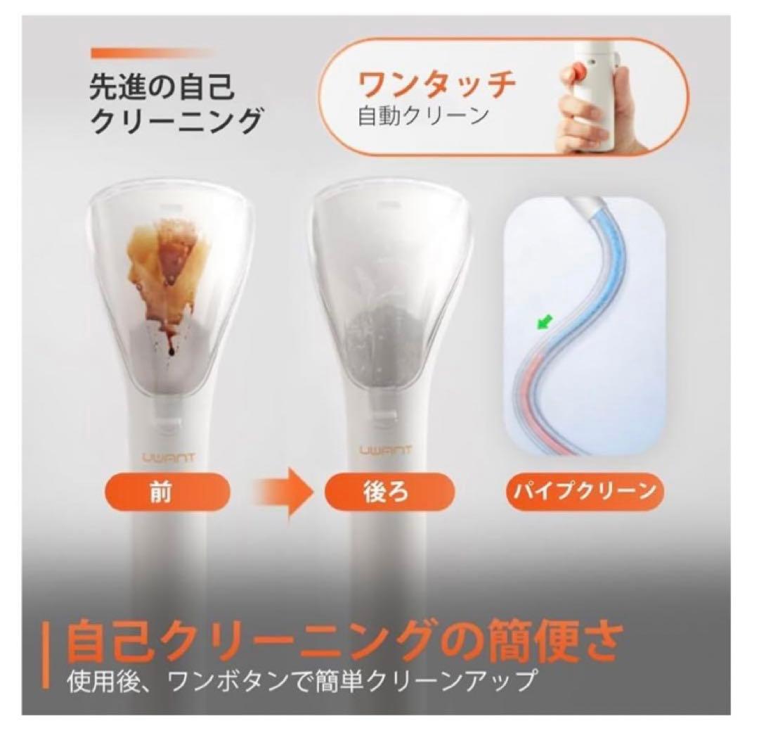 ☆ 新品未使用！！ ユワント UWANT ウォッシャークリーナー B100-S