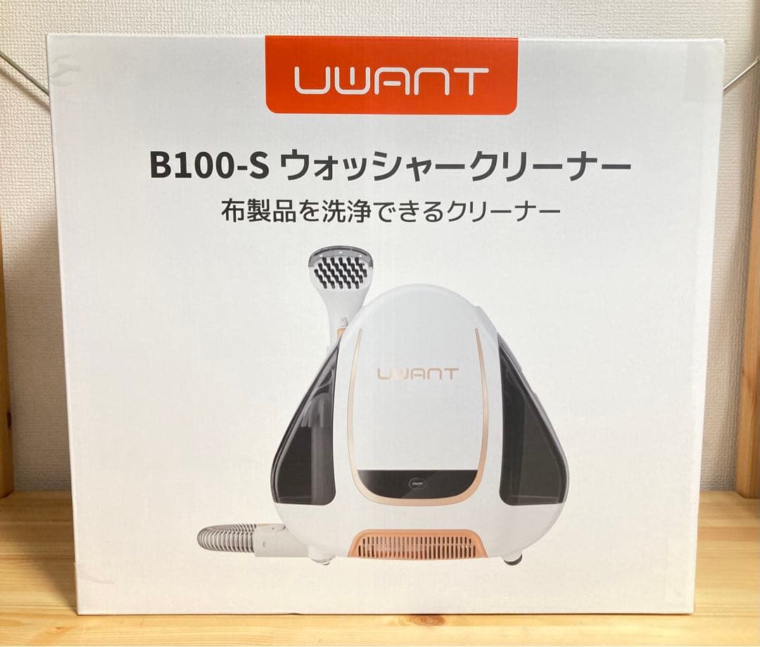 ☆ 新品未使用！！ ユワント UWANT ウォッシャークリーナー B100-S