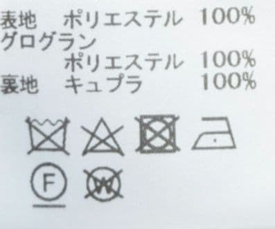 極美品♡ルネ♡テディスカート