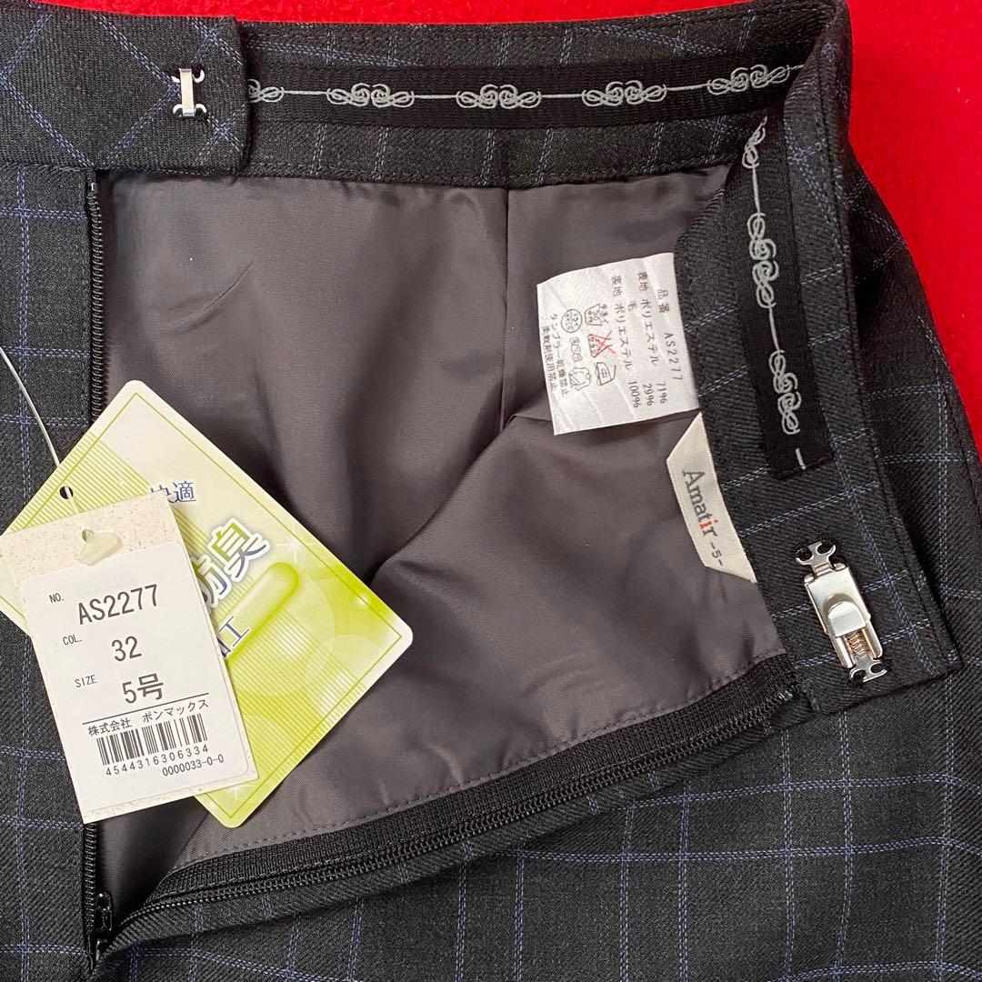 【えみっち】ボンマックス 事務服 5号 オフィスコーデセットアップ ×2組