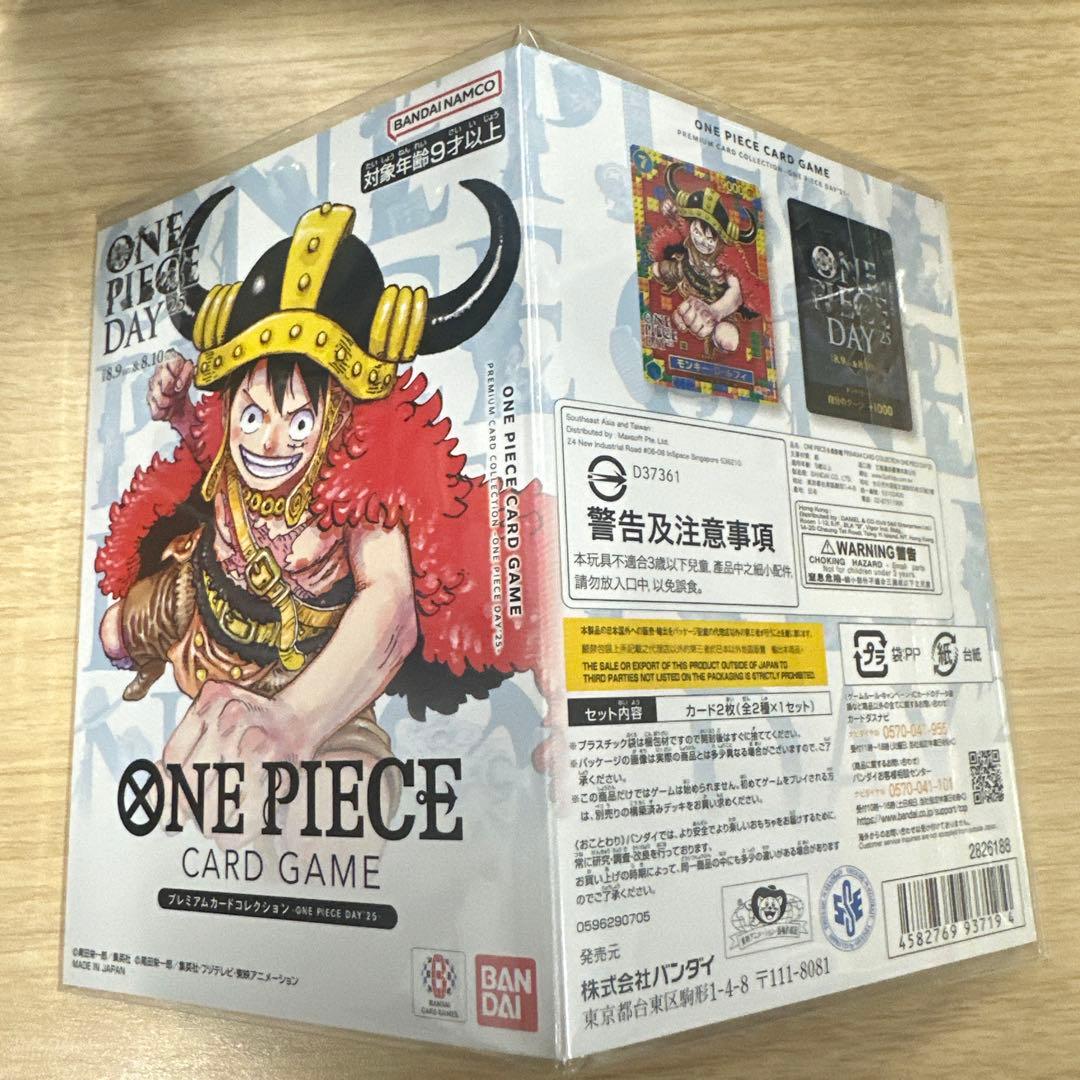 ONE PIECE DAY 2025年　プレミアムカードコレクション