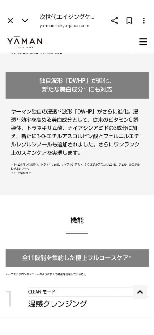 ヤーマン　美顔器　フォトプラス　プレステージsp Ⅲ デイリーモード