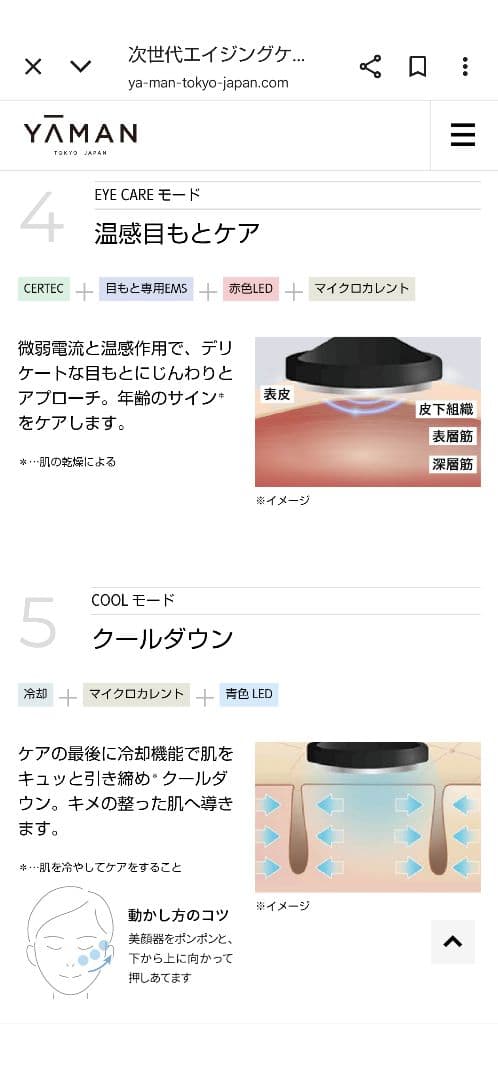 ヤーマン　美顔器　フォトプラス　プレステージsp Ⅲ デイリーモード