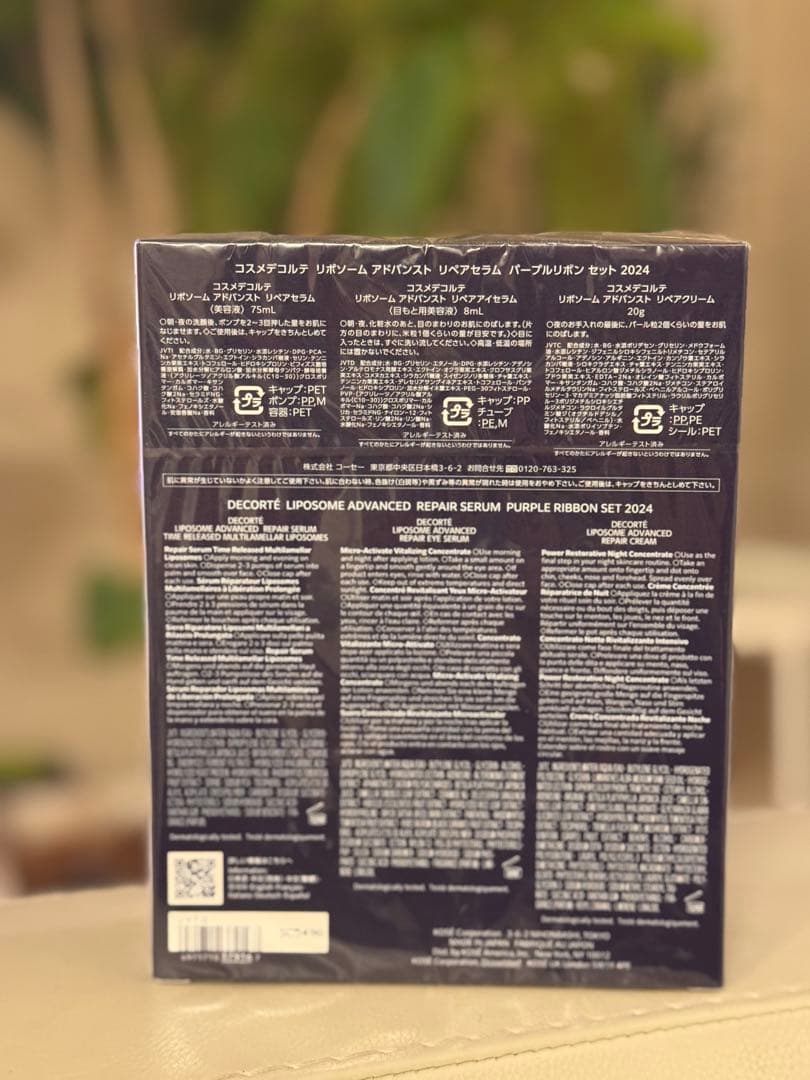 DECORTE パープルリボン 2024 コスメデコルテ 新品未開封