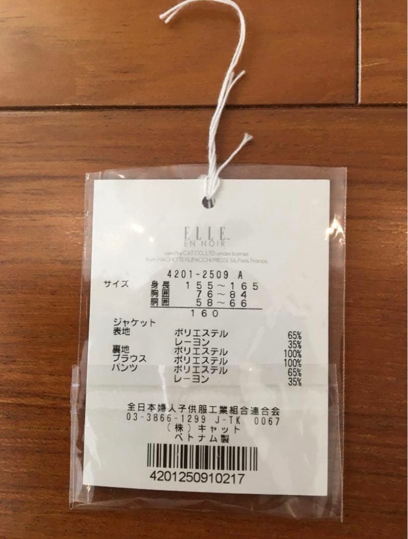 ★しずく★ELLE EN NOIR スーツ　160センチ　ソックス付き