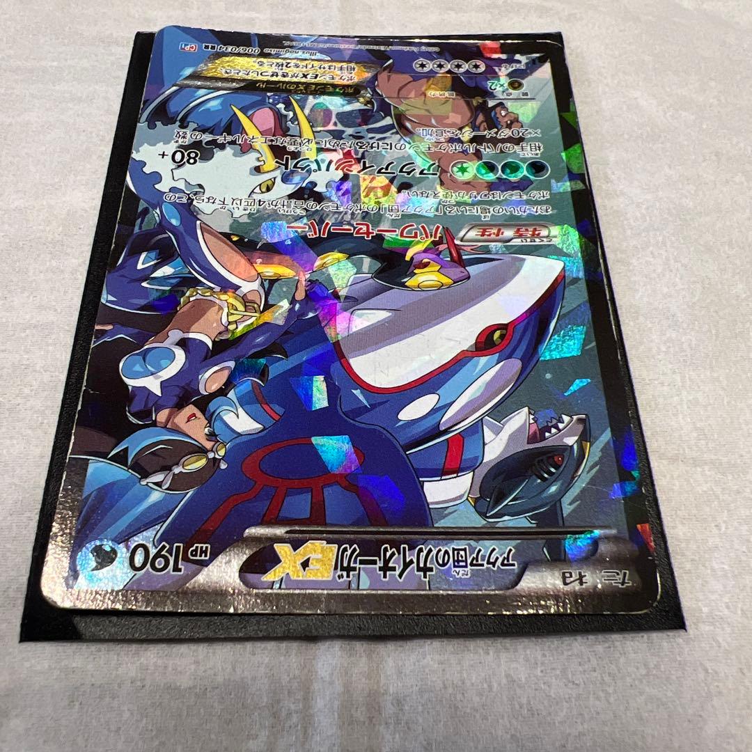 アクア団のカイオーガEX RR