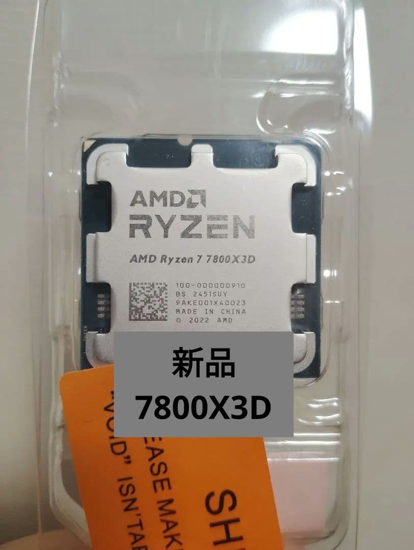 【新品】AMD Ryzen 7 7800X3D CPU本体 バルク