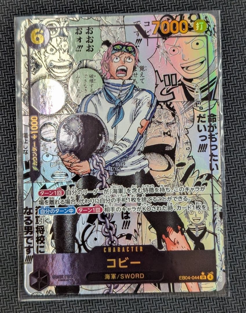 コビー コミックパラレル 即日発送