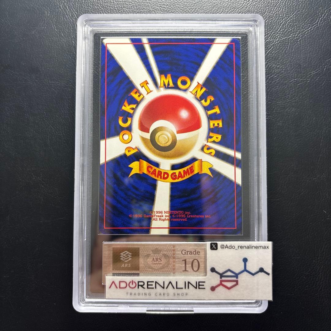 【ARS10】旧裏 ナッシー LV.27