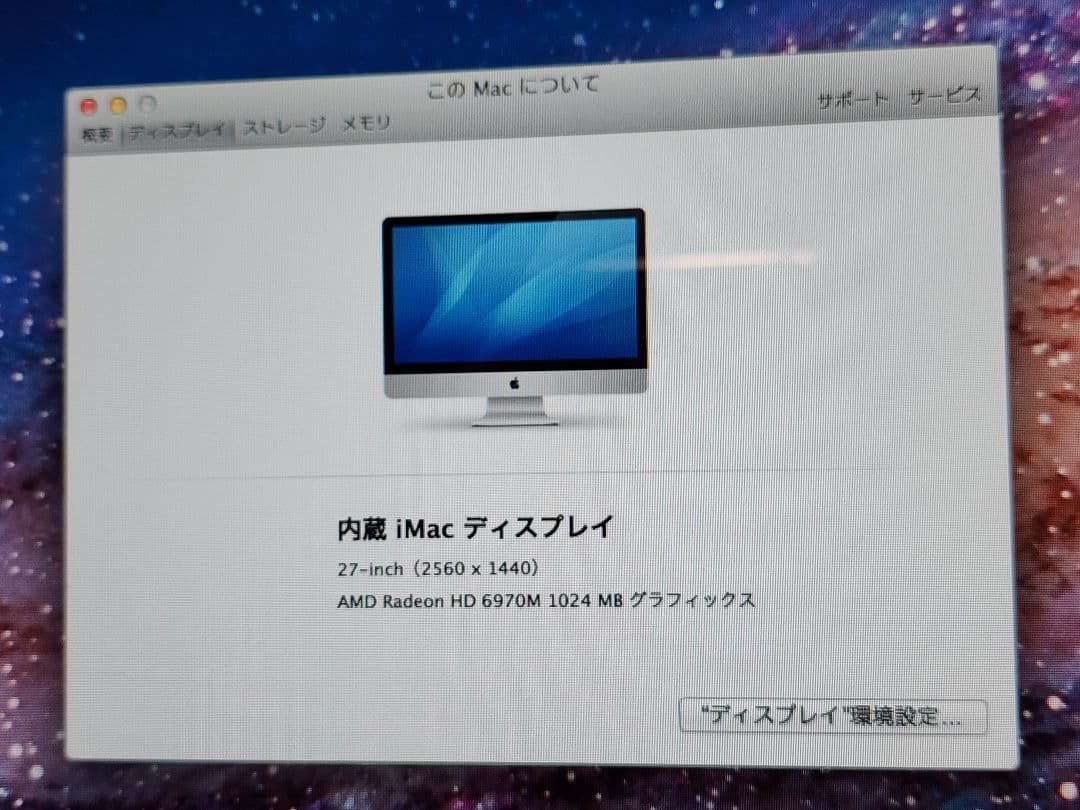iMac 27inch Late 2011 キーボード・マウス・DVDドライブ