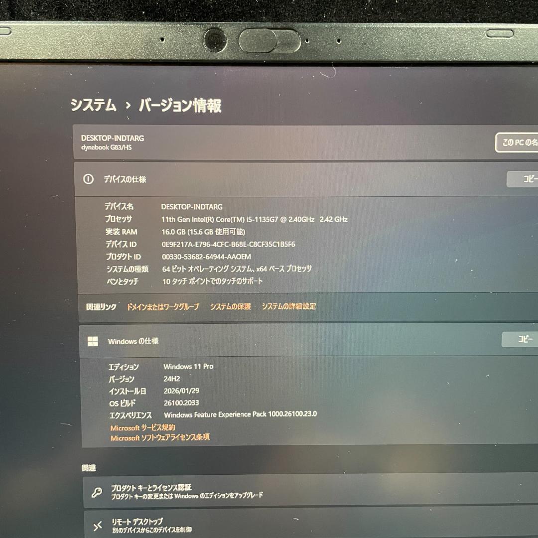 【2021年製 美品】dynabook G83/HS 11世代i5 16GB