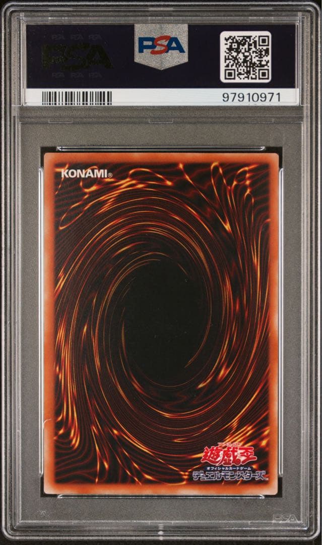 遊戯王 カオス・ソルジャー - 開闢の使者 レリーフ　PSA10