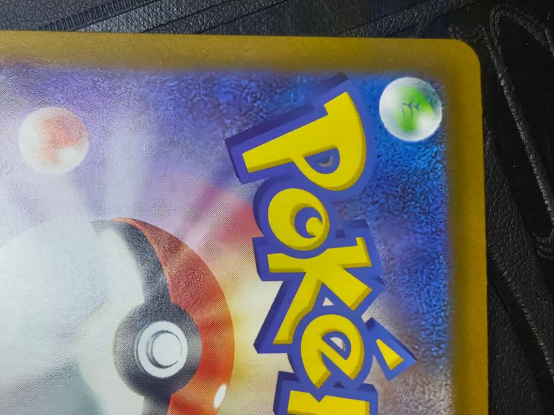 ポケカ　レシラムex sar