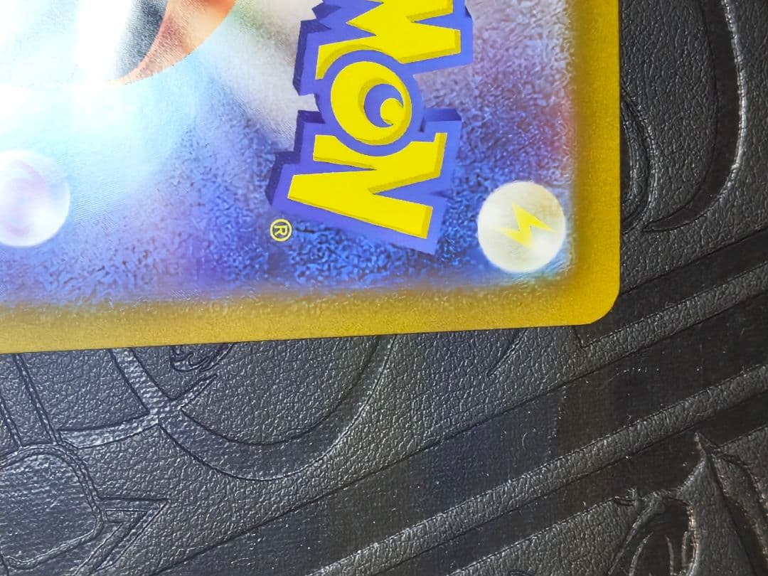 ポケカ　レシラムex sar