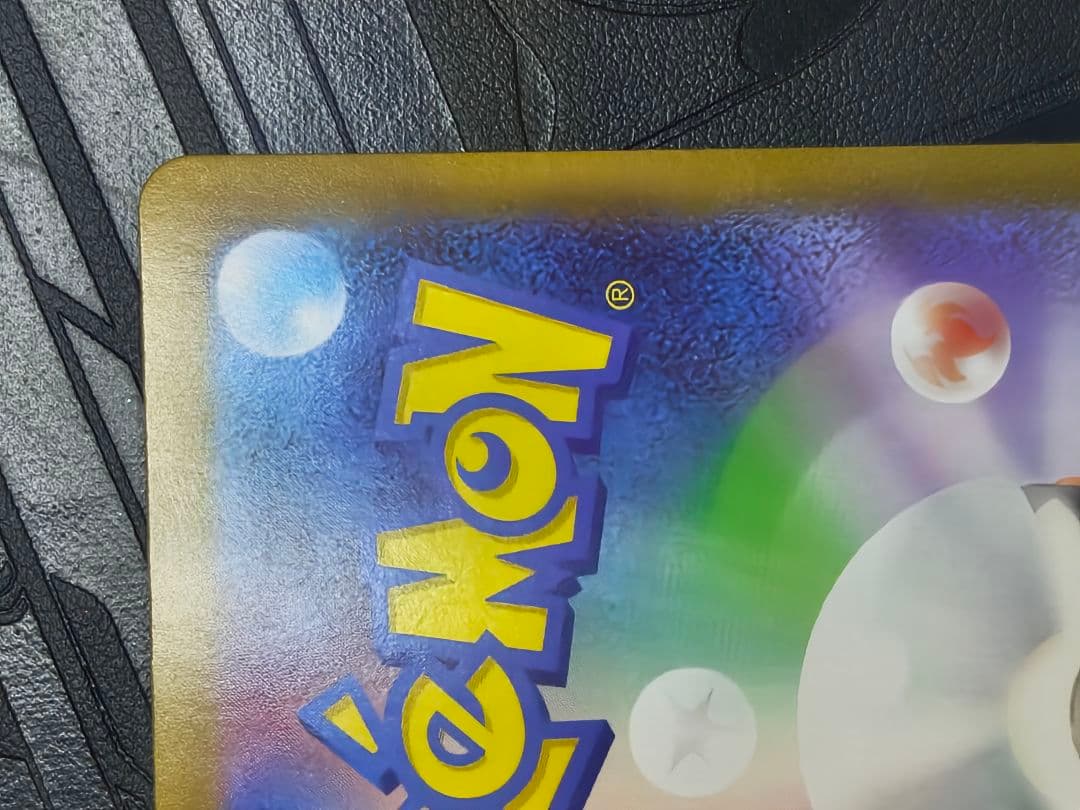 ポケカ　レシラムex sar