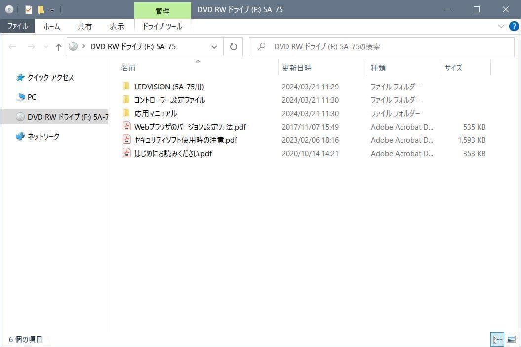 LED マトリクス パネル P3 80x40 RGB フレキシブル 25枚