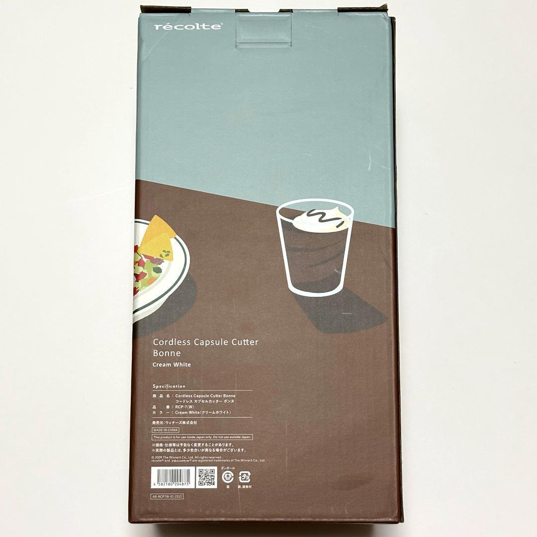【おまけ付】レコルト コードレスカプセルカッター ボンヌ クリームホワイト