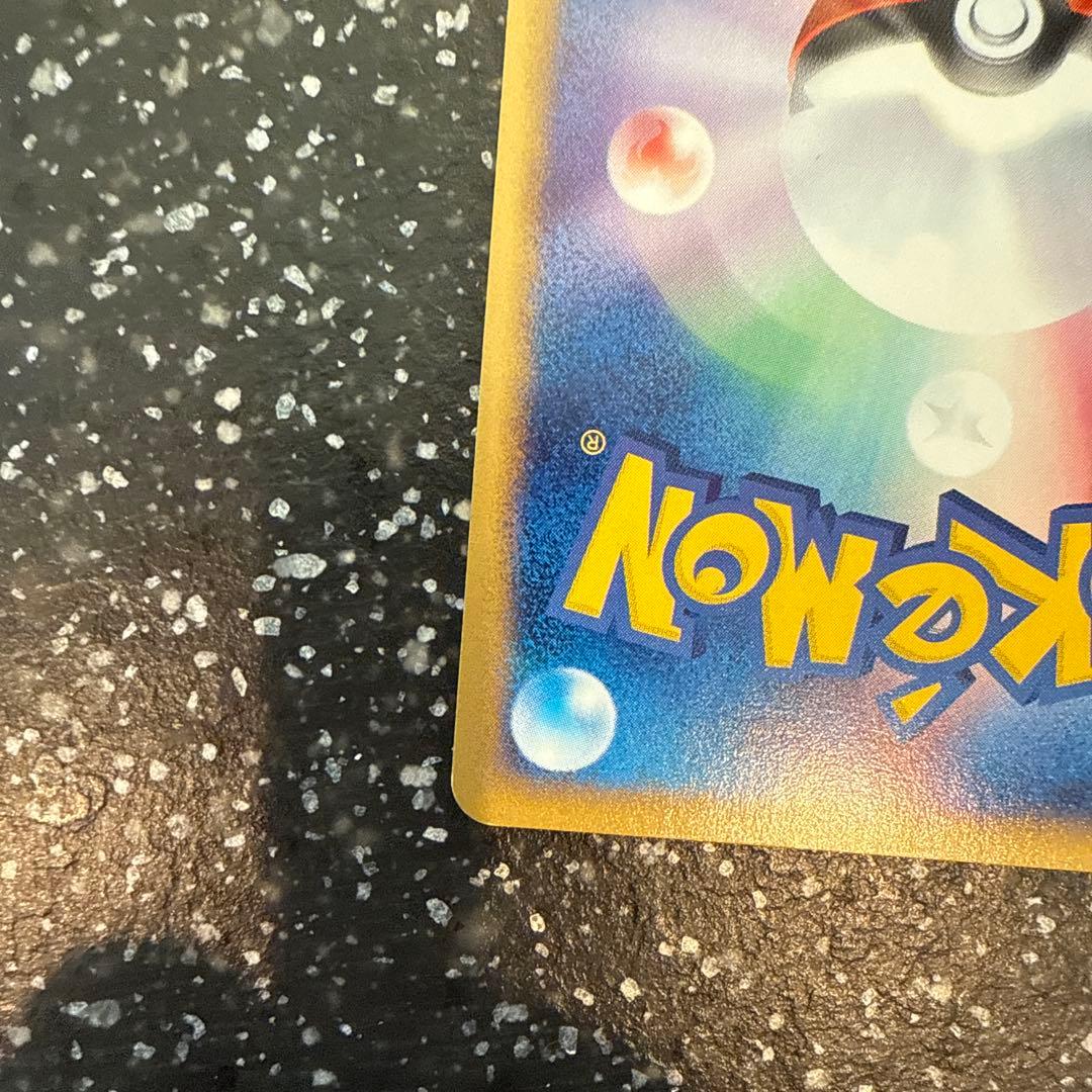 ニドキング ★ 拡張パック第2弾 地図にない町 049/092