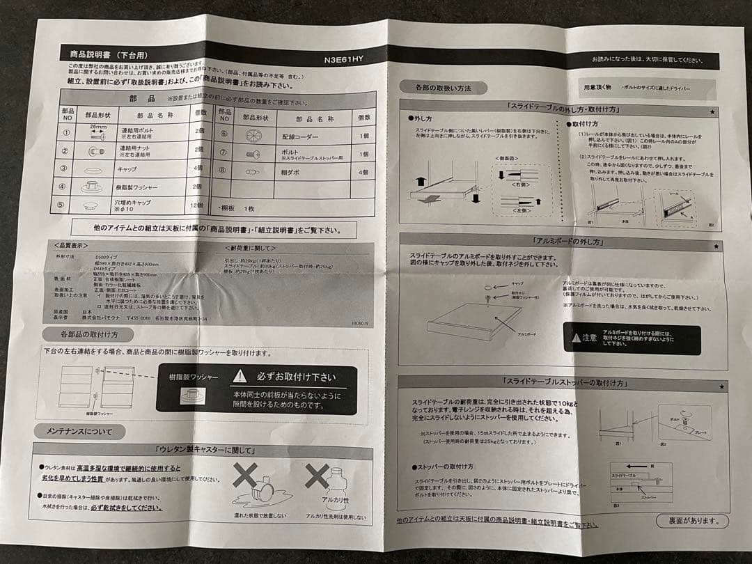 パモウナ　pamouna 食器棚　 カップボード　TRC-S120 セラミカネロ