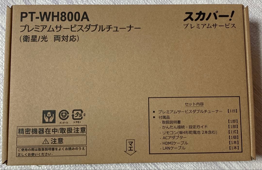 PT-WH800A スカパー！プレミアムサービスダブルチューナー 新品