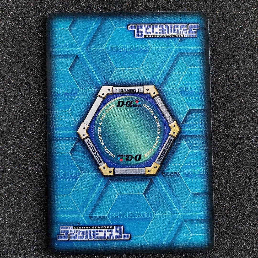 デジモンバトルターミナル　ビクトリーグレイモン　UR