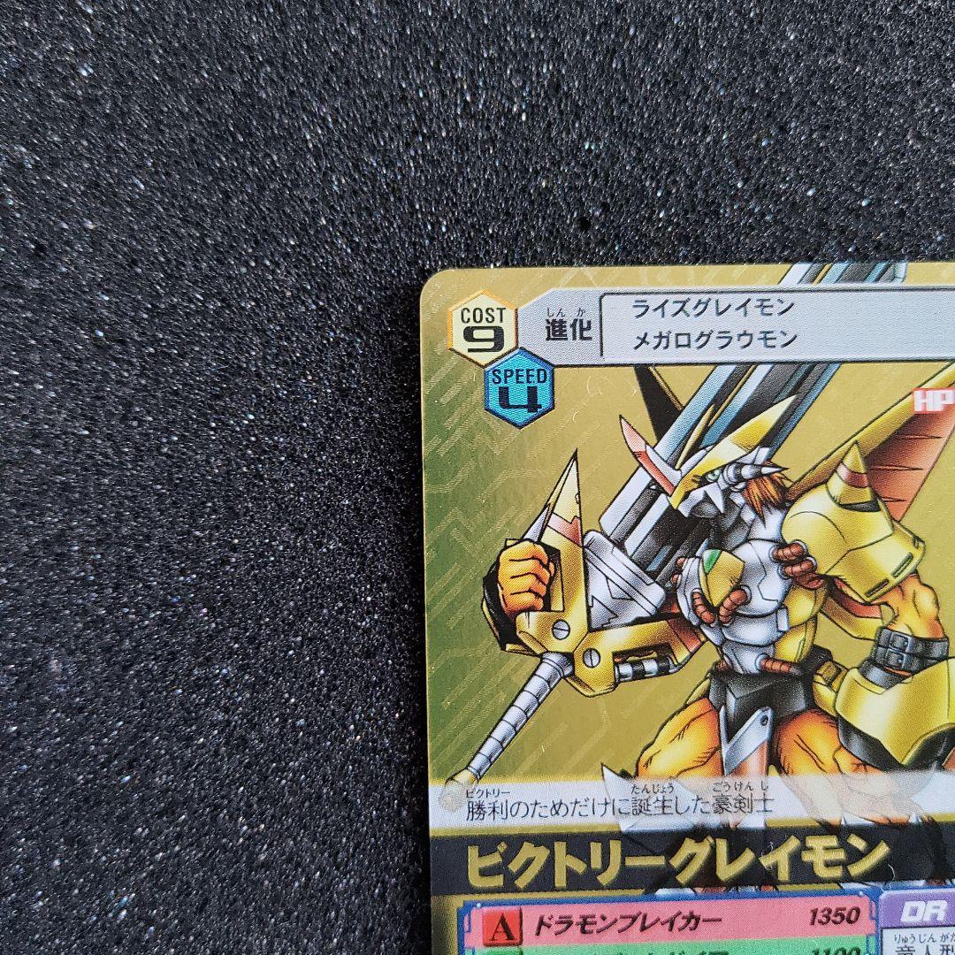デジモンバトルターミナル　ビクトリーグレイモン　UR