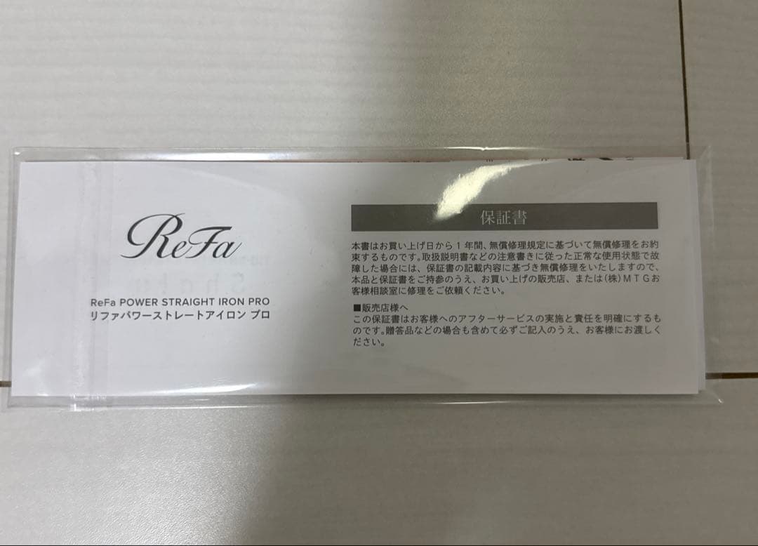 リファ パワーストレートアイロン プロ