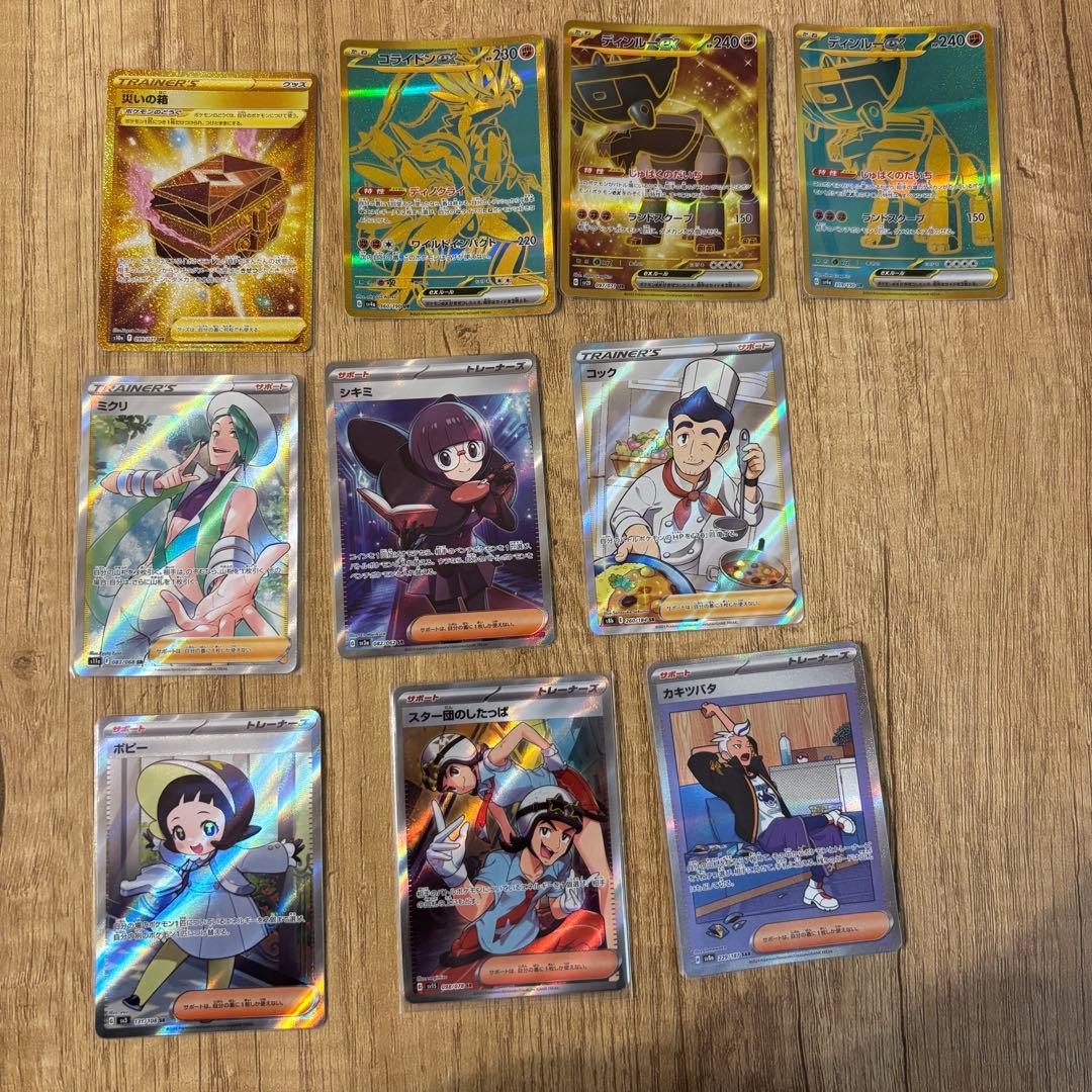く*う様 ポケモンカードまとめ売り　SRなど