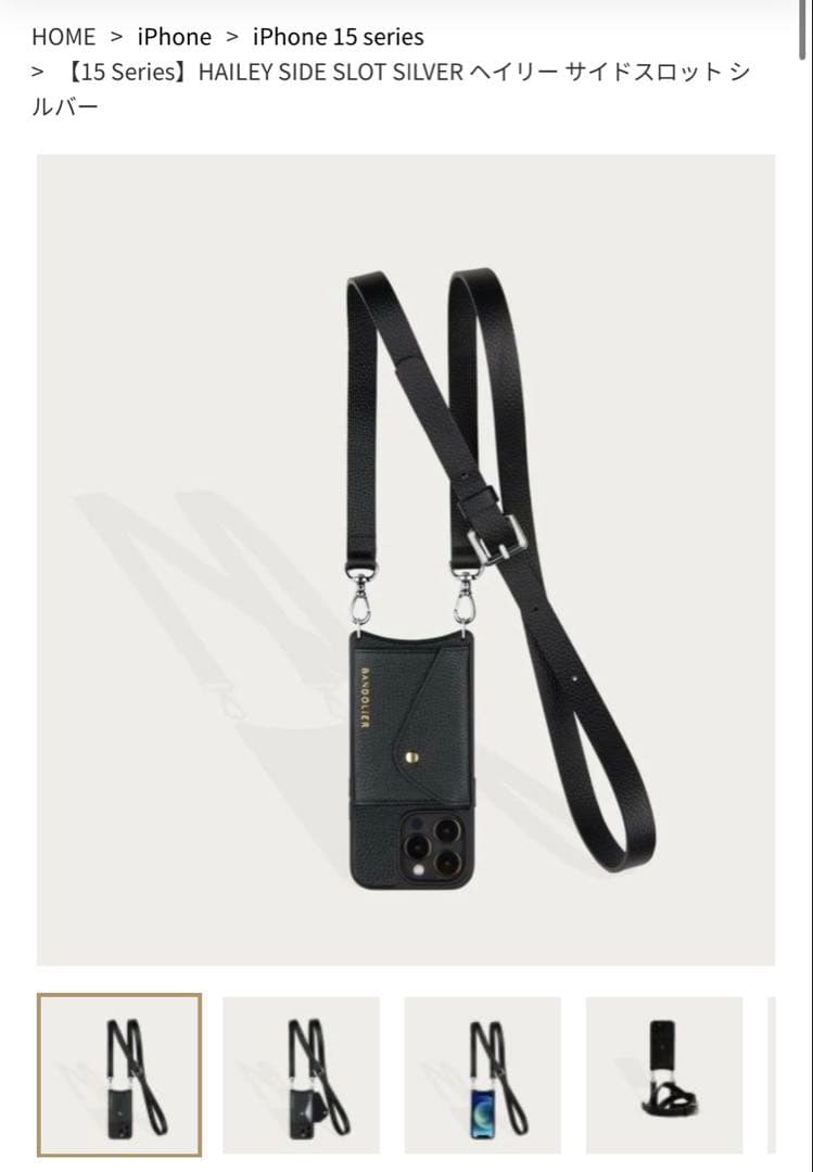 新品＊【iPhone15】BANDOLIER ヘイリー サイドスロット シルバー