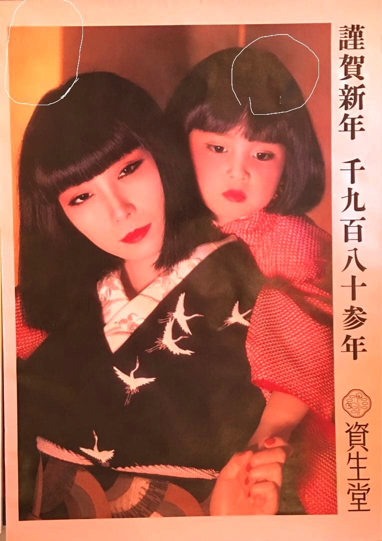 山口小夜子　1983年　資生堂ポスター　ビンテージ